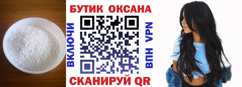Бутират буратино  Купить закладки  Каспийск 