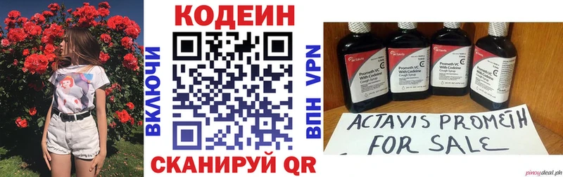 Купить где  Каспийск  Codein Purple Drank 
