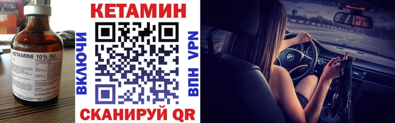 КЕТАМИН VHQ  Купить закладки  Каспийск 